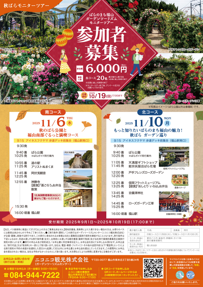 接ぎ木体験モニターツアー 参加者募集